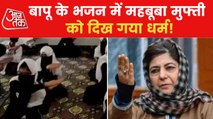 Mehbooba shared video, claimed Muslims forced to sing bhajan