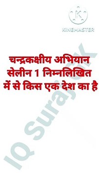 GK short video|Gk questions and answers in Hindi|gk quiz|#gk #gkshorts #gkinhindi #iqsurajgk #study