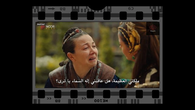 Destan series , episode 19-1 | مسلسل الملحمة الحلقة 19 (الجزء1)