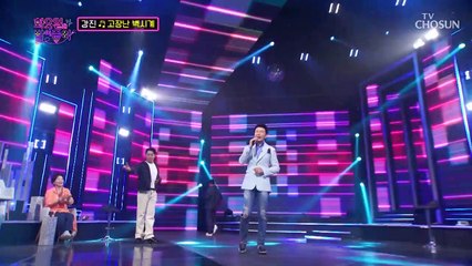 흥⬈열차 출발! 세월을 붙잡아 줄 강진 ‘고장난 벽시계’♪ TV CHOSUN 220920 방송