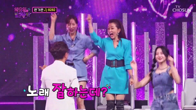 갓벽 시원한 고음 믿고 듣는 은가은 ‘8282’♪ TV CHOSUN 220920 방송