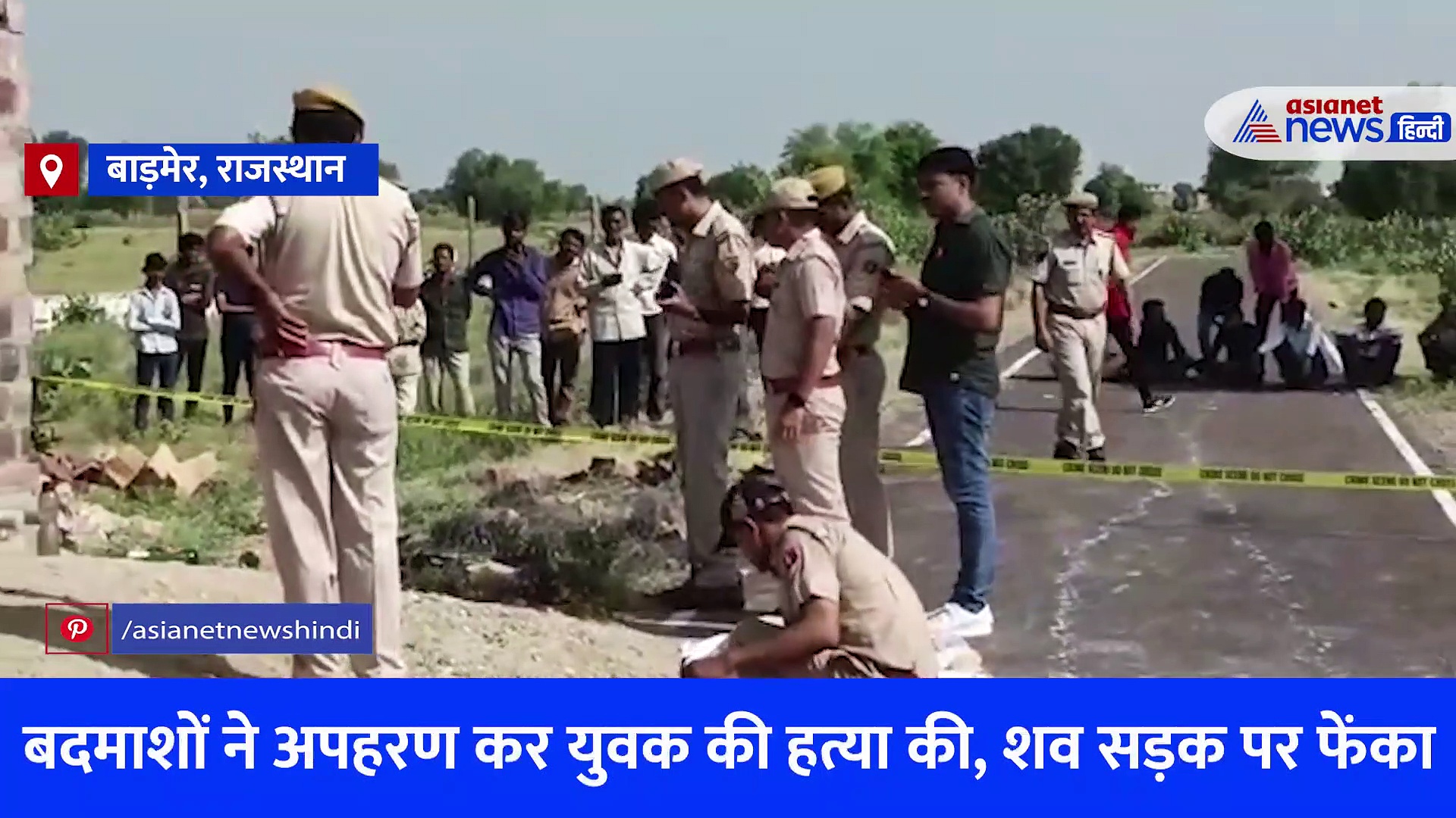 बाड़मेर: ट्रक चलाकर 7 लोगों का पेट पालता था दलित, बदमाशों ने बेरहमी से कर दी हत्या