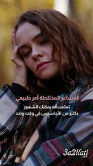 دروس تعلّمتها من تجربة الإجهاض لا يمكنني نسيانها