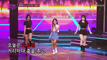 아이돌이라기엔 너무 구수한 아기범 ‘Love for night’♬ TV CHOSUN 220920 방송