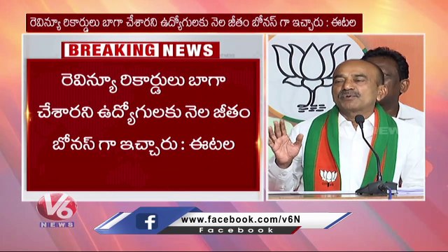 BJP MLA Etela Rajender Comments On CM KCR Over Dharani Portal Issues | V6 News