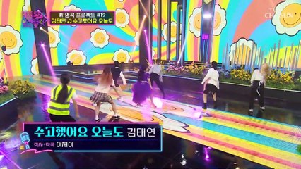 꽃 중에 제일 예쁜 태연 꽃이 피었습니다! ‘수고했어요 오늘도’♫ TV CHOSUN 220920 방송