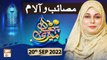 Meri Pehchan - Syeda Zainab Alam - 20th September 2022 - ARY Qtv