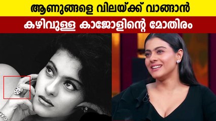 കാജോളിന്റെ അഹങ്കാരത്തിനുള്ള മറുപടി | *Entertainment