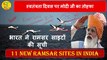 11 New Ramsar Sites of India || 75th independence day || #currentaffairs #forallexams