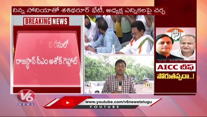 Congress Focus On Presidential Polls For New President | V6 Newsb