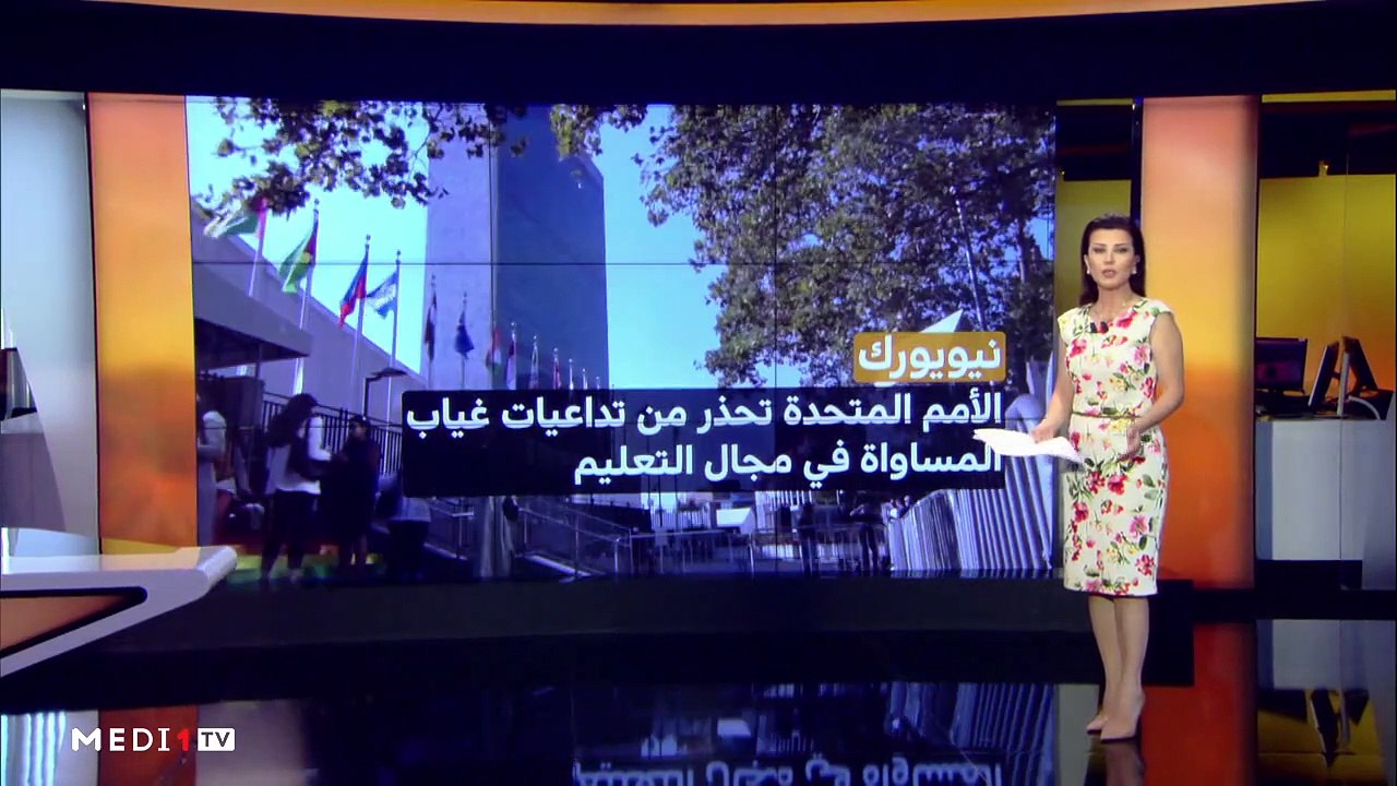 مدار الأخبار - الظهيرة - 20/09/2022