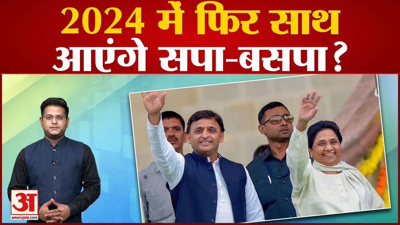 UP Politics: तीन साल बाद किसी मामले में अखिलेश...