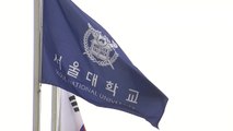 작년 서울대서 330명 자퇴...통계 집계 23년 만에 최대 / YTN