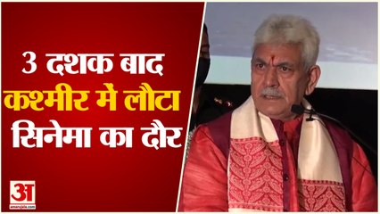 Srinagar News: 3 दशक बाद कश्मीर में लौटा सिनेमा का दौर | Jammu News