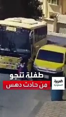 شاهد.. نجاة طفلة من حادث دهس وشيك بعد تجاوز مركبة لحافلة مدرسية أثناء نزول الطالبة - السعو