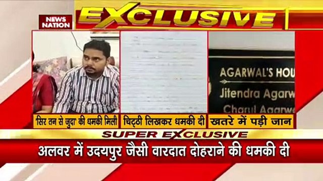 Rajasthan Breaking : Rajasthan के अलवर में BJP की महिला कार्यकर्ता को 'सिर तन से जुदा' की धमकी |