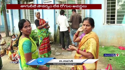 Patients Face Problems In Sangareddy Govt Hospital | V6 News