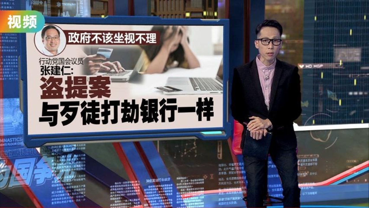 网购支付“运输费”竟是陷阱   女子遭骇客盗提逾1万令吉