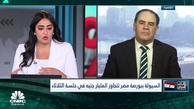 المؤشر الثلاثيني المصري يستعيد مستويات 10000 نقطة