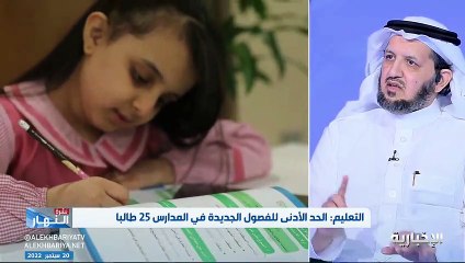 "التعليم": الحد الأدنى للفصول الجديدة في المدارس 25 طالبًا