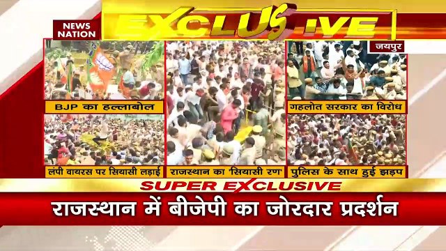 Rajasthan Breaking : लंपी वायरस को लेकर Rajasthan में गहलोत सरकार के खिलाफ BJP का विरोध प्रदर्शन |