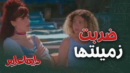 أهانت زميلتها وتنمرت عليها ووصلت المشكلة بينهما إلى الضرب المبرح!