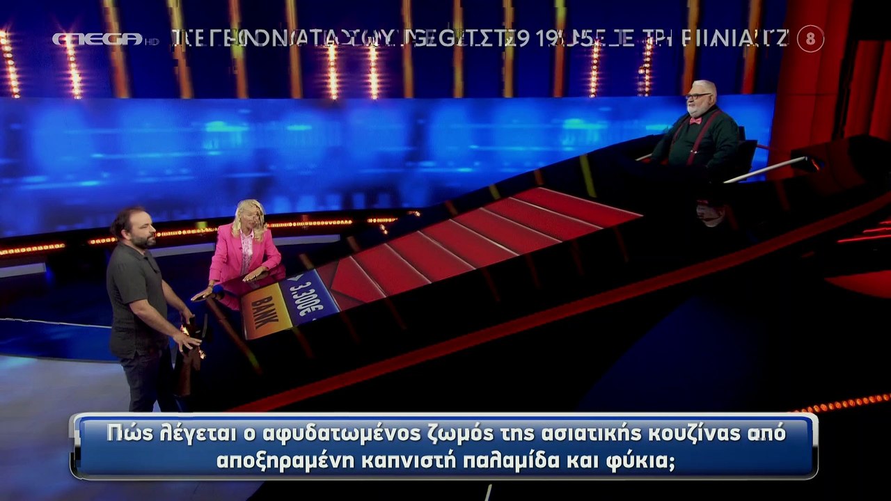 The chase: Τα «έχασε» η Μπεκατώρου: «Άσε με λίγο να συνέλθω, στενοχωρήθηκα πάρα πολύ»