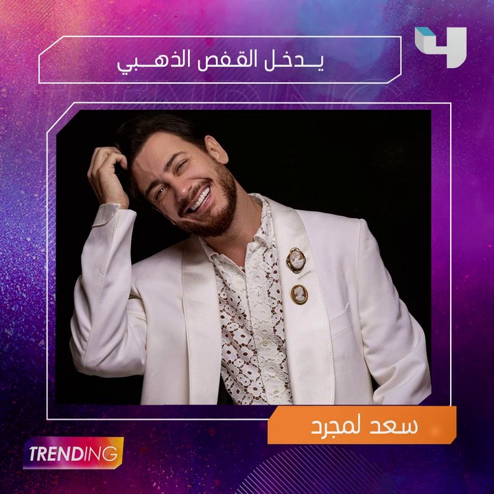 لا تفوتوا أهم وأبرز مواضيعنا الليلة في #MBCTREN...