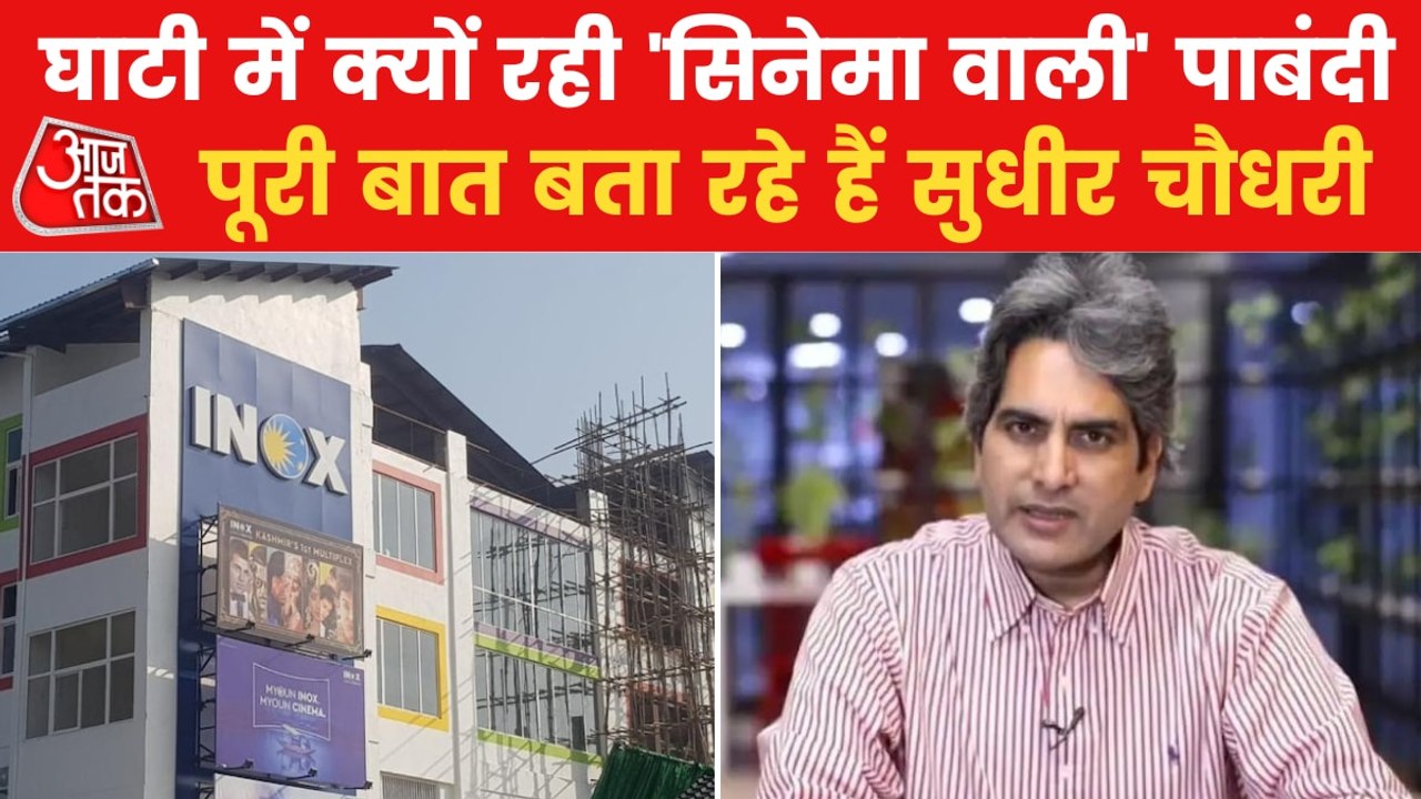 Story behind locks on cinema halls in Kashmir f...