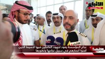 عدد كبير من العاملين في الخطوط الجوية الكويتية نفذوا وقفة احتجاجية في المبنى الرئيسي للشركة للمطالبة بحقوقهم المشروعة