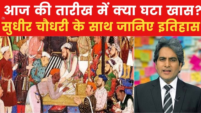 History: Mughal rule was over on 20 September & more!