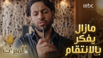 يوسف يبحث عن طريقة للوصول إلى فارس