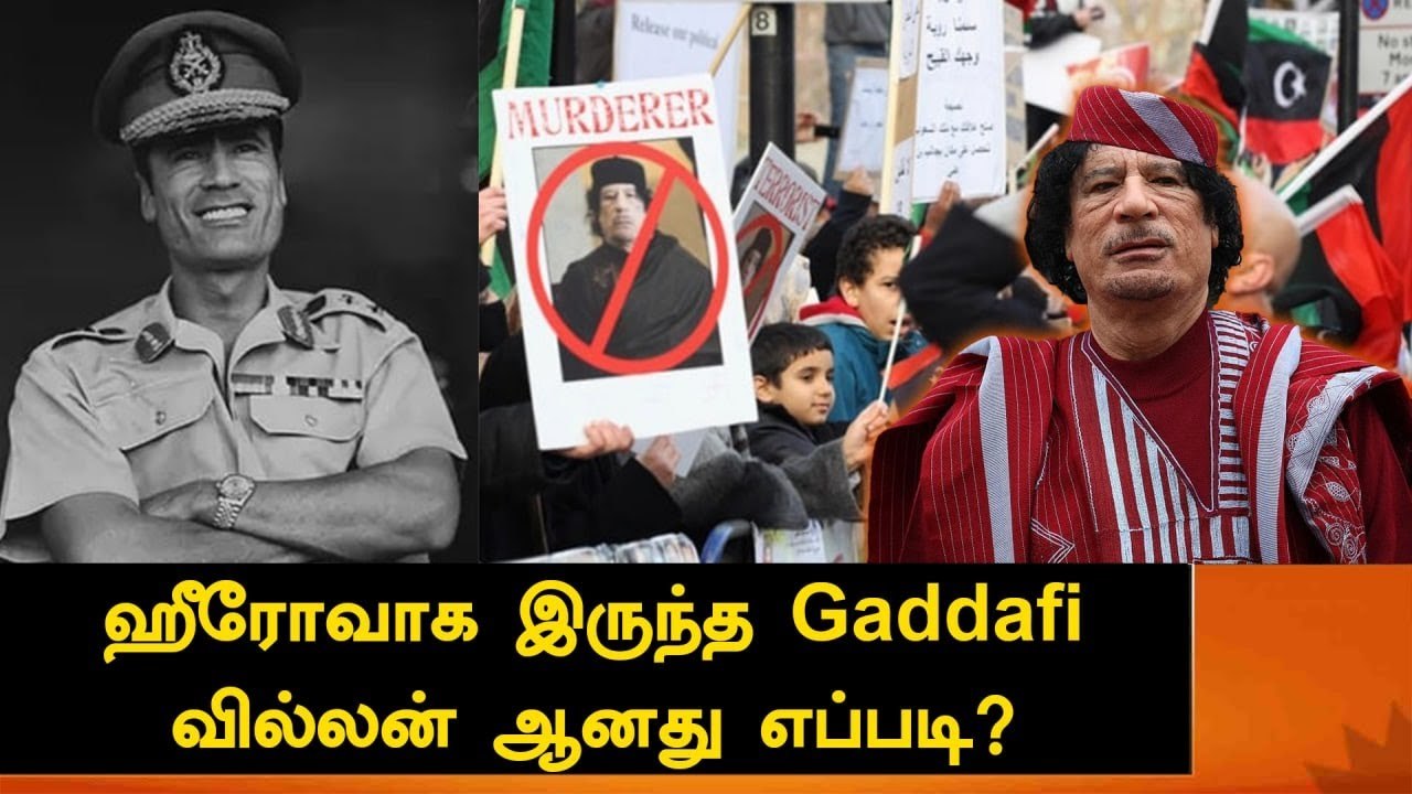 Muammar Gaddafi சொந்த மக்களால் சுட்டுக்கொல்லப்பட்ட கதை | சர்வாதிகாரம் வீழ்ந்த கதை