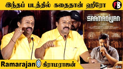 Ramarajan  | kanaka வராத காரணம் சொன்ன ராமராஜன்