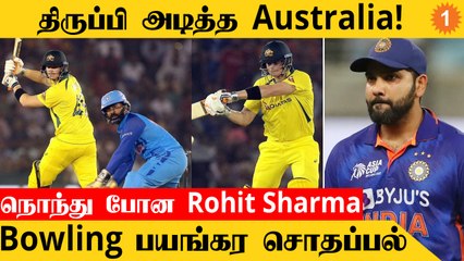 IND vs AUS 1st T20 போட்டியில் 4 விக்கெட் வித்தியாசத்தில் Australia அணி வெற்றி