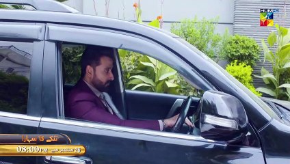 Tinkay Ka Sahara - Promo 02 - Starting From 26th September - Monday At 08Pm