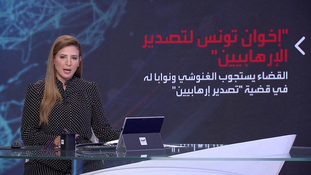 بانوراما | التحقيق مع الغنوشي وقيادات النهضة بسبب تسفير إرهابيين