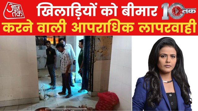 10Tak: Food served to Kabaddi players in the toilet!