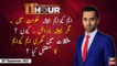 11th Hour | Waseem Badami | ARY News | 20th September 2022