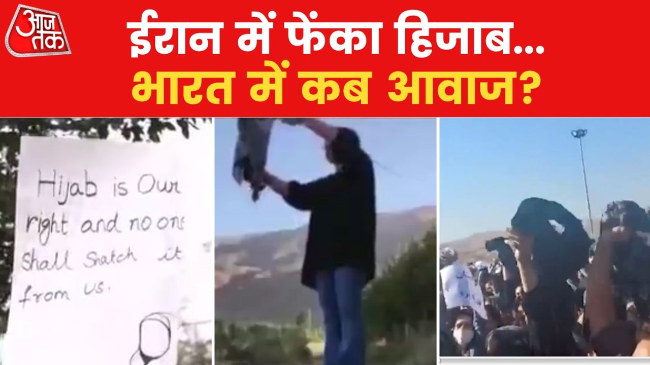 Iran protest against Hijab, India sees support of it