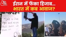 Iran protest against Hijab, India sees support of it