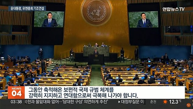 [녹취구성] 윤대통령 핵무기·인권유린이 자유·평화 위협…연대로 극복해야