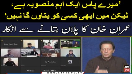 Meray Pas Ek Plan Hai Lekin Mein Abhi Kisi Ko Nahi Bataonga, Imran Khan