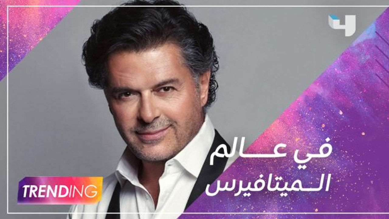 راغب علامة يكشف كواليس حفله الافتراضي الأول من...