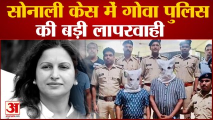 सोनाली केस में गोवा पुलिस की बड़ी लापरवाही पुलिस ने नहीं की सोनाली के I-Phone की जांच