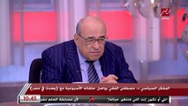 شريف عامر لـ د. مصطفى الفقي: شكلك زهقت من جنازة الملكة إليزابيث.. شاهد رده