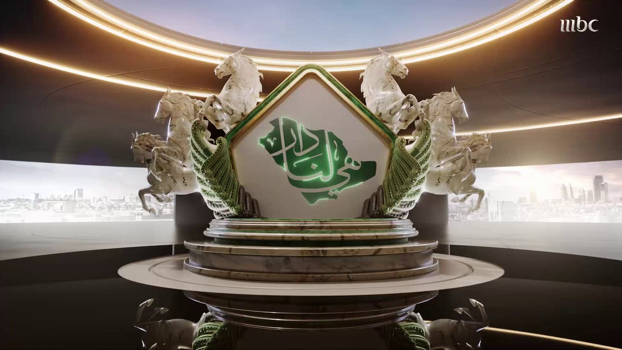 تبريكات النجوم تستمر عبر الصدى بمناسبة اليوم الوطني السعودي
