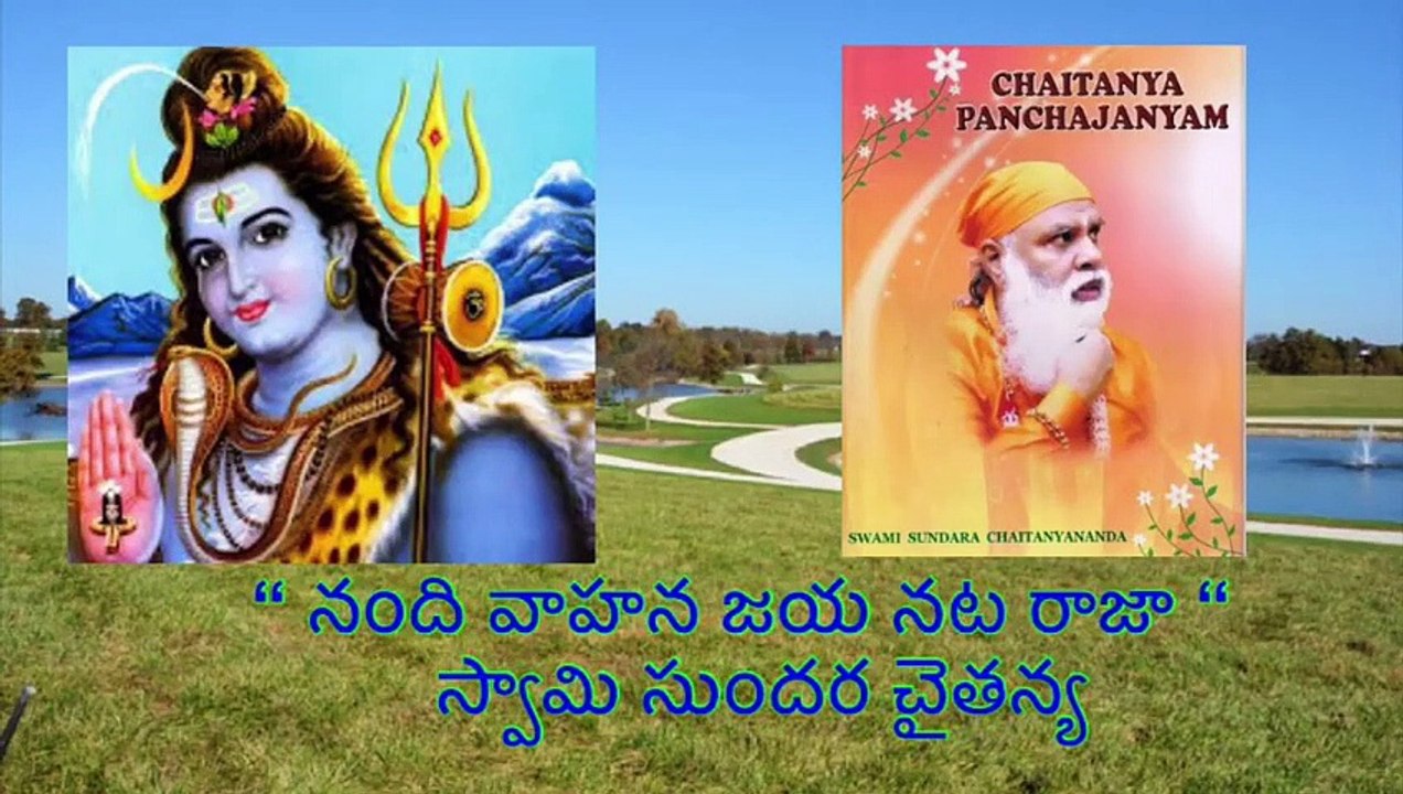 #నంది_వాహన_జయ_నటరాజా#chaitanya_vignanam #jai_giridhari ##swami_sundara_chaitanyananda
