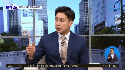 네이버·차병원도…검찰, ‘성남FC’ 전방위 수사