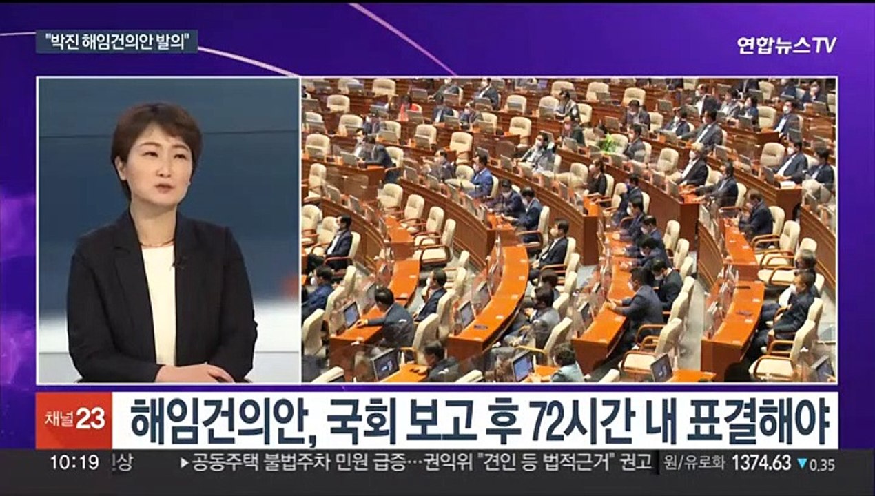 [뉴스포커스] 확산하는 '비속어 논란'…"법적 조치" VS "박진 해임"